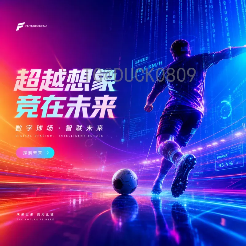 维尼修斯世界杯高清直播：全面解析如何观看巴西天才的精彩表现