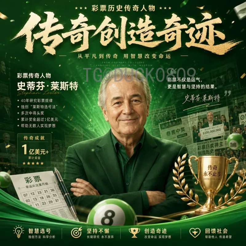 世界杯首发阵容：决定比赛走向的关键密码与战术博弈