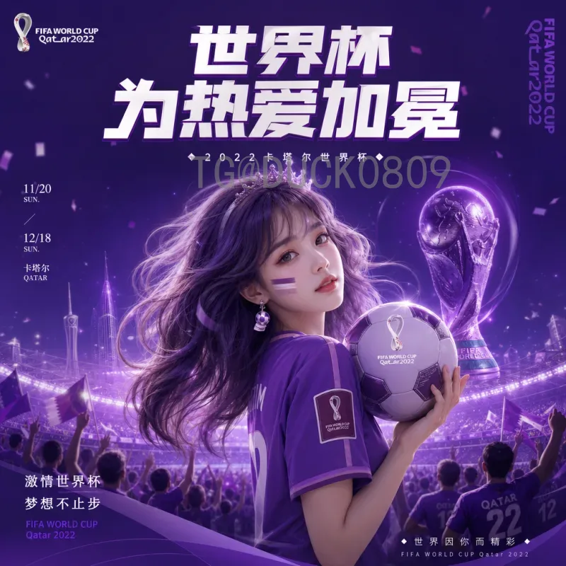2026国际足联世界杯历史战绩查询指南：从往届数据看未来