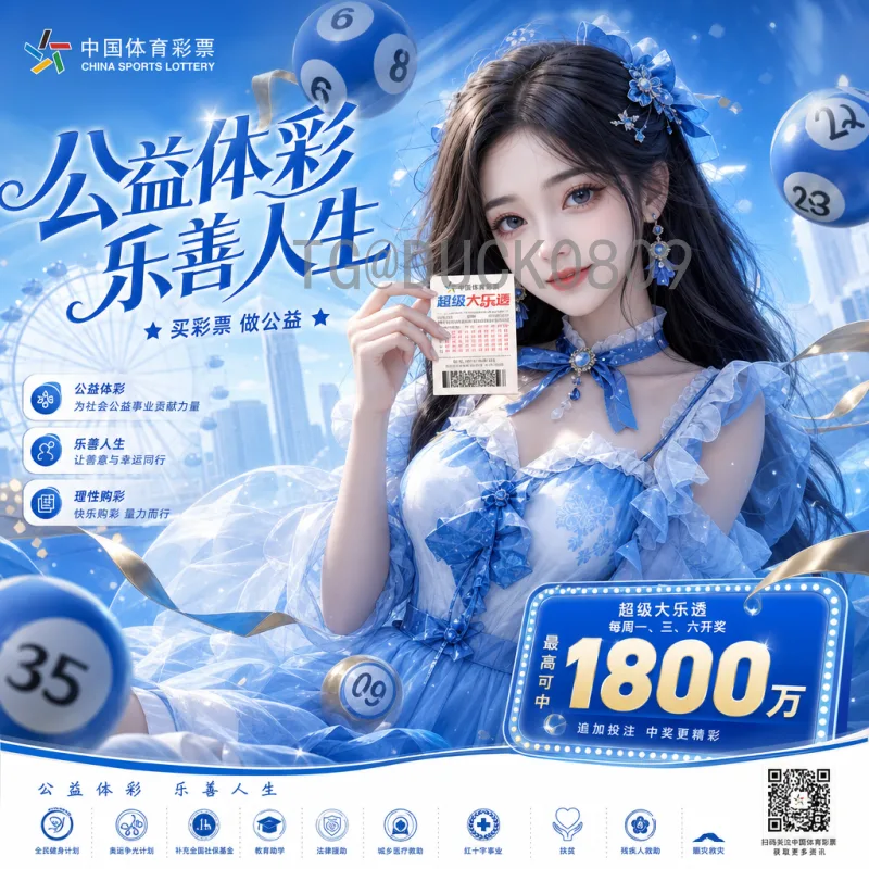 2026国际足联世界杯分组抽签完整版：赛程解析与看点前瞻